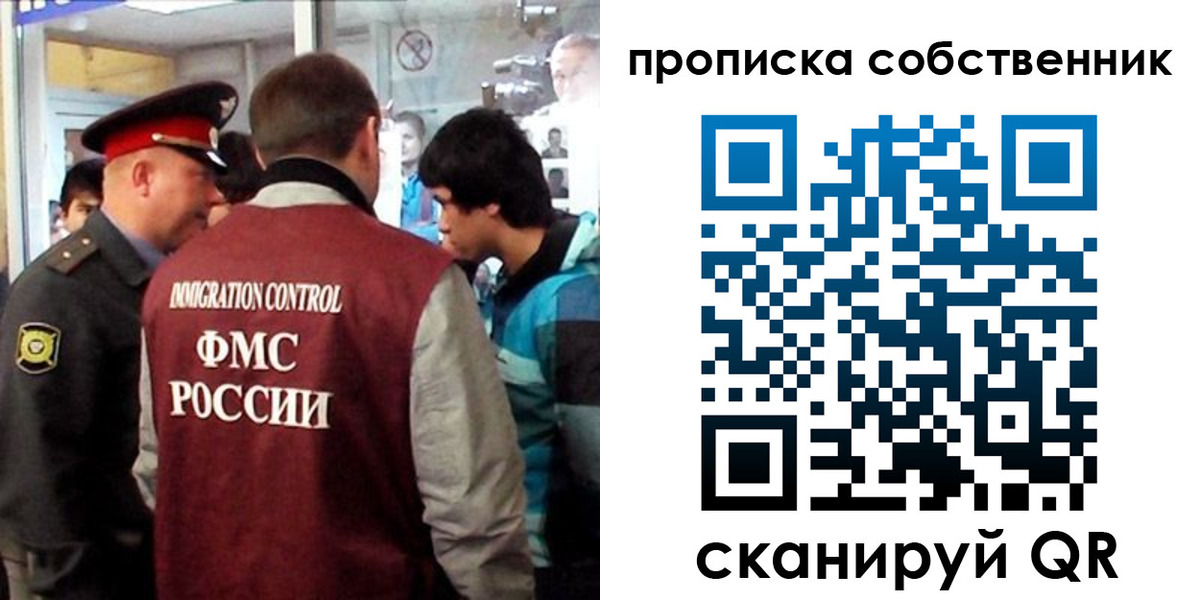 временная регистрация для школы в Миньяре