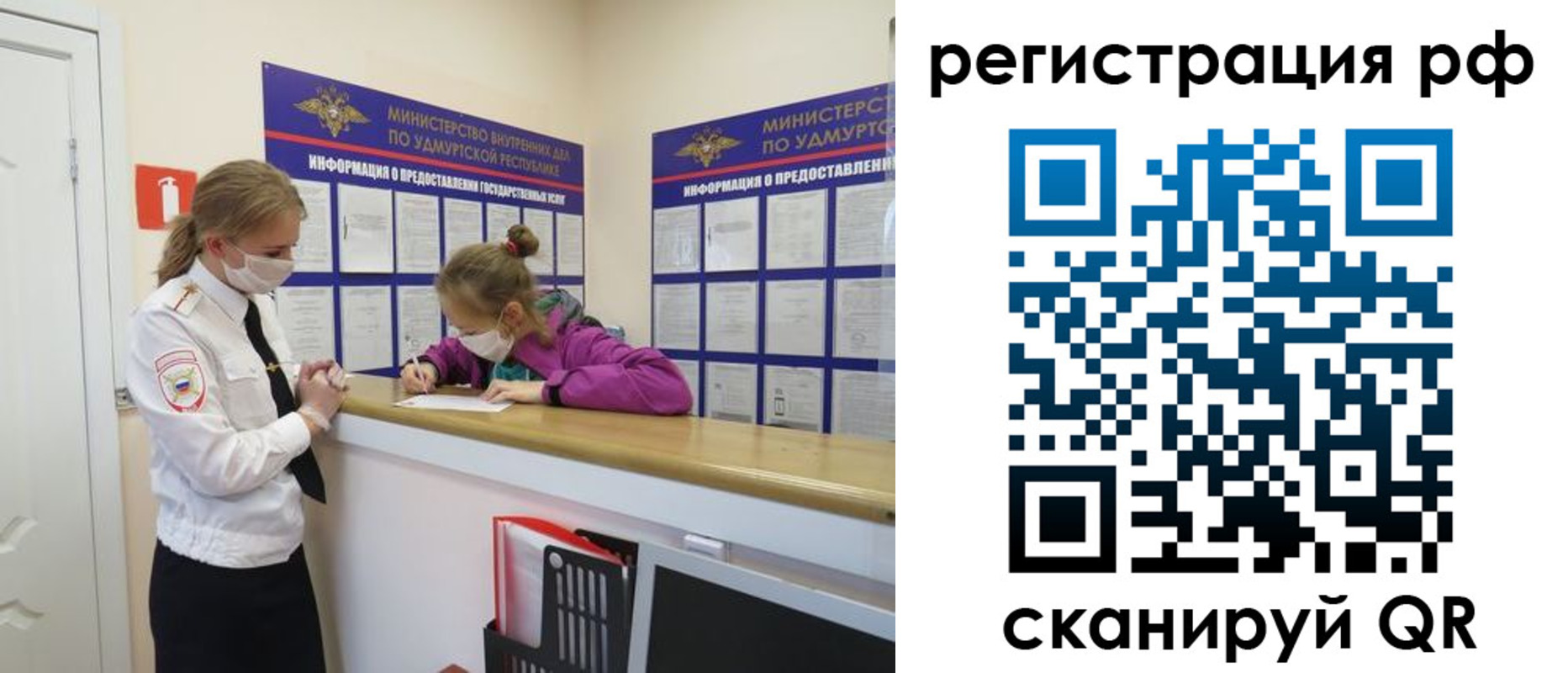 прописка гарантия в Миньяре