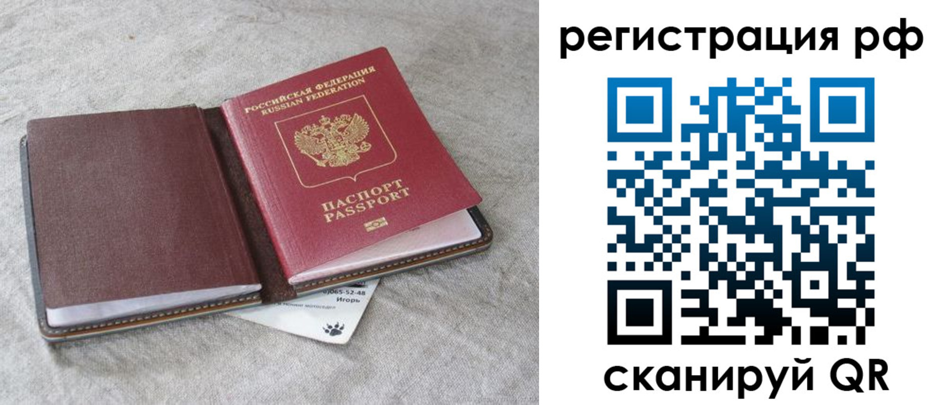 прописка для кредита в Миньяре