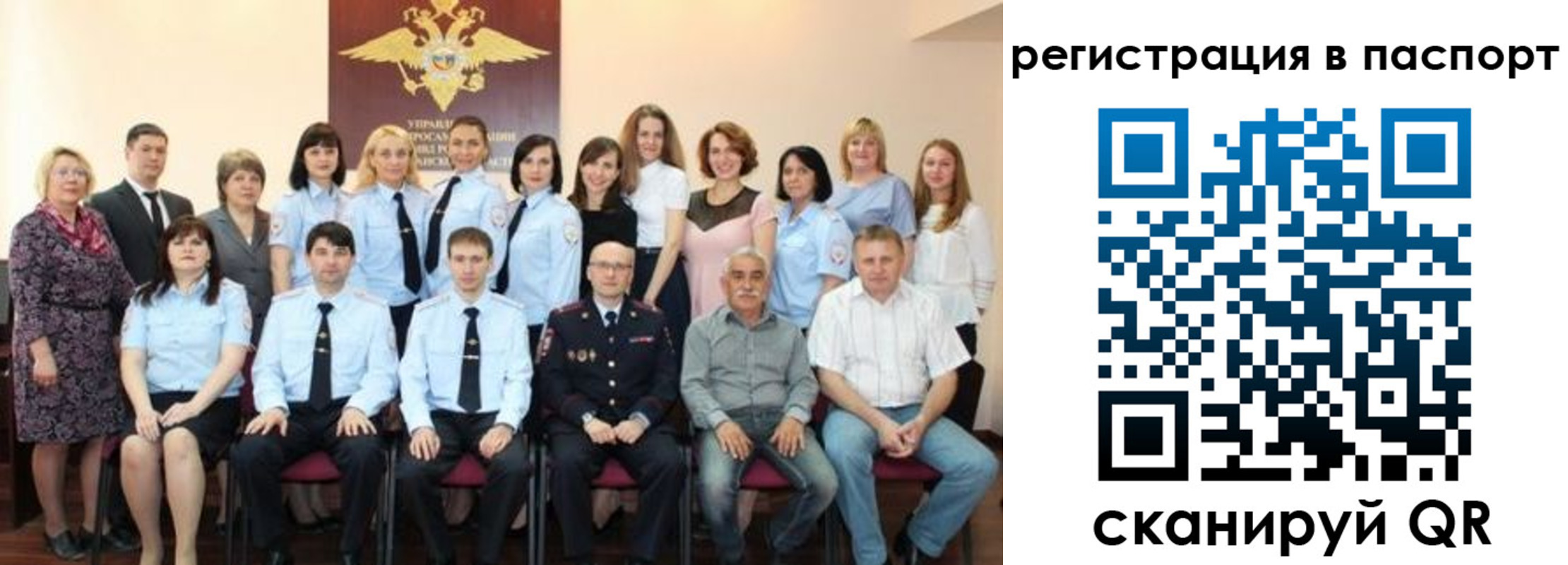 прописка 2025 в Миньяре